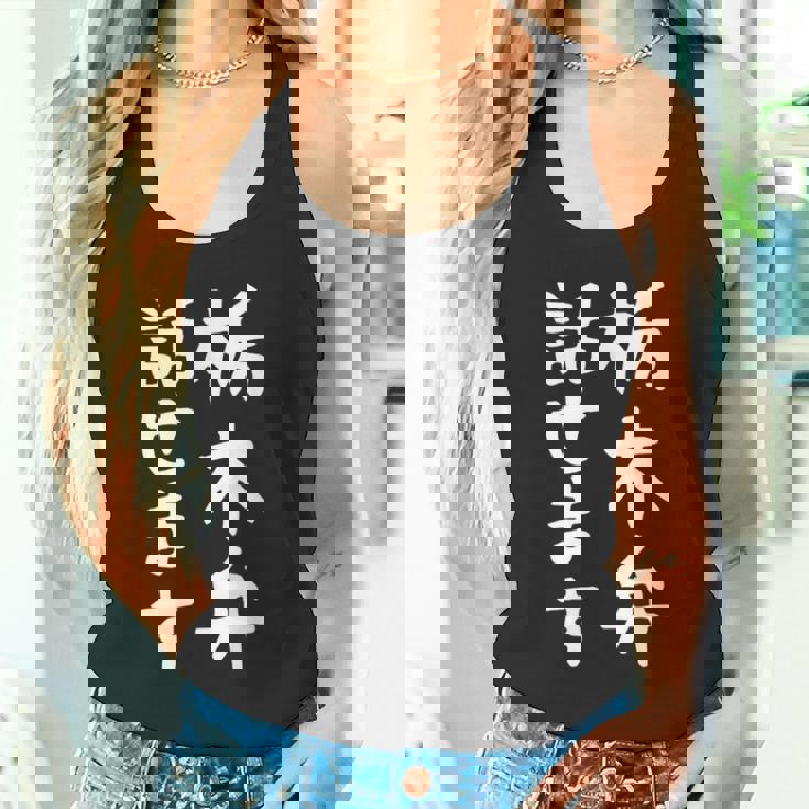 【栃木弁話せます】方言 地方 日本語 都道府県 おもしろ 面白い 地元 国語 ネタ ウケ狙い 文字 言葉 目立つ ウケる タンクトップ