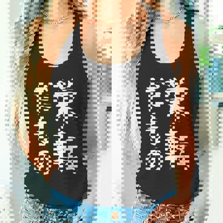 【栄転だもの】面白い 文字 ギャグ ネタ ウケ狙い 笑える おもしろ ユーモア お笑い 文字入り タンクトップ