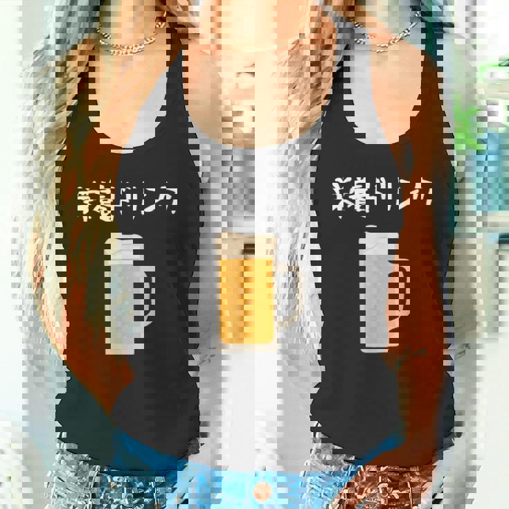 【栄養ドリンク】生ビール 酒 飲み会 居酒屋 おもしろ 面白い ふざけ ギャグ ネタ ウケ狙い 笑える ユーモア お笑い タンクトップ