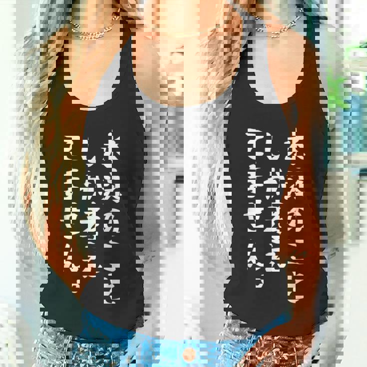 【水泳のことしか考えてません】競泳 スイミング 泳ぎ プール おもしろ 面白い 文字 ネタ ウケ狙い 笑える ユーモア タンクトップ