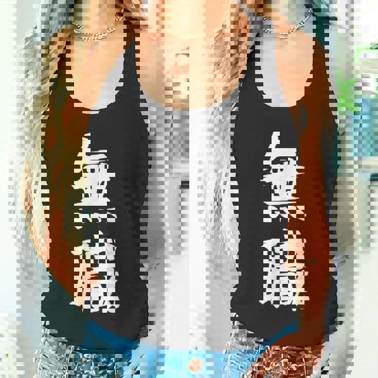 【無職】文字 面白い ネタ 文字入り おもしろ 文字入れ 笑える ギャグ ウケ狙い お笑い ユーモア 言葉 病み タンクトップ