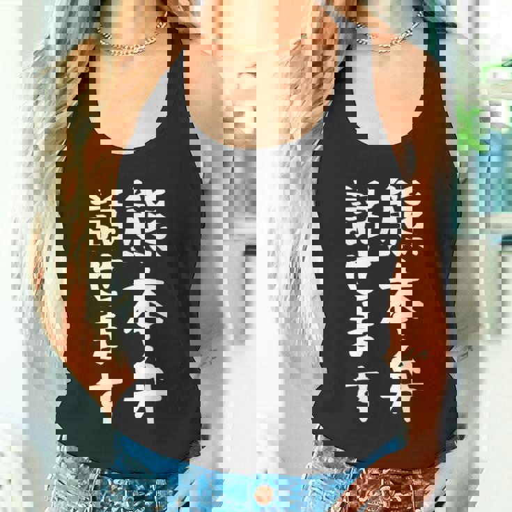 【熊本弁話せます】方言 地方 日本語 都道府県 おもしろ 面白い 地元 国語 ネタ ウケ狙い 文字 言葉 目立つ ウケる タンクトップ