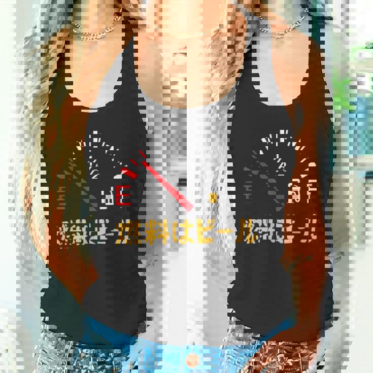 【燃料はビール】 面白い酒 ビール メンズ おもしろ 筆文字 面白い 服 オリジナル おもしろグッズ 文字 タンクトップ
