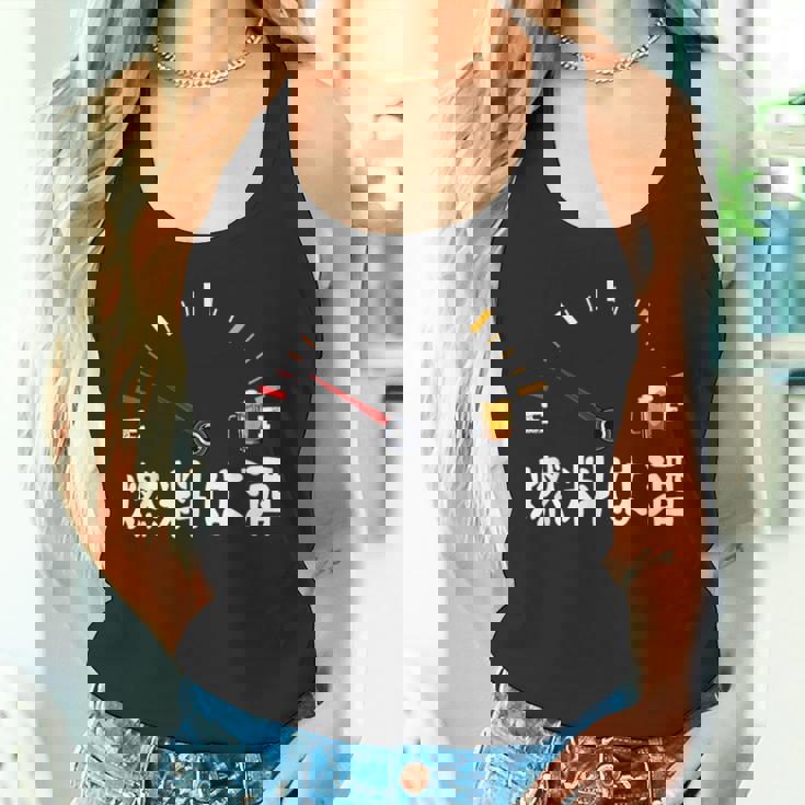 【燃料は酒】 面白い酒 面白いtシャツ 酒 メンズ おもしろ 筆文字 面白い 服 オリジナル おもしろグッズ 文字 タンクトップ