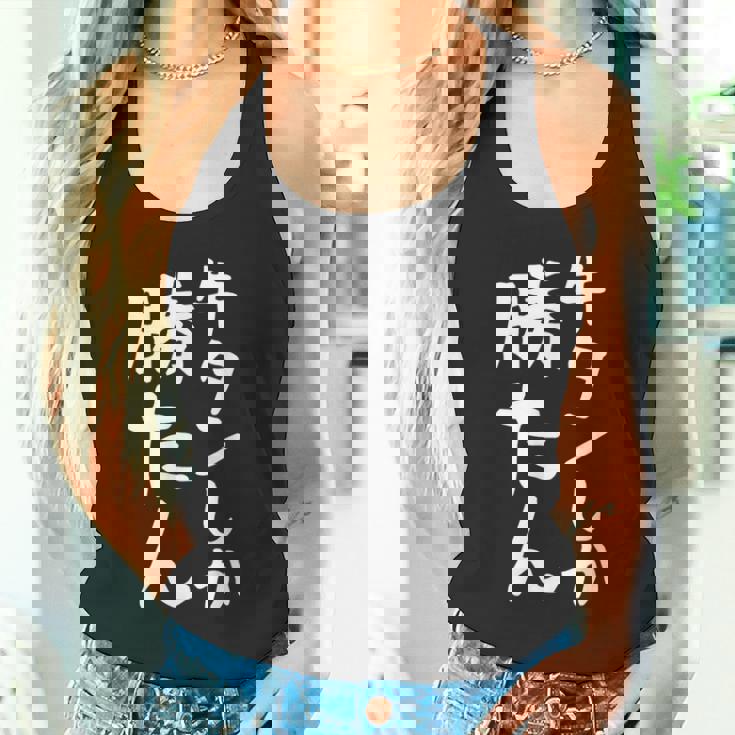 【牛タンしか勝たん】牛タン 焼肉屋 焼き肉 焼肉 デブ Bbq おもしろ ネタ 面白い 笑える ウケ狙い 文字 お笑い タンクトップ