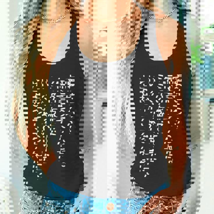 【痩せろ何言ってんだ。この体にいくらかけたと思ってるんだ。】ギャグ ネタ ウケ狙い 贈り物 ギフト おもしろ タンクトップ