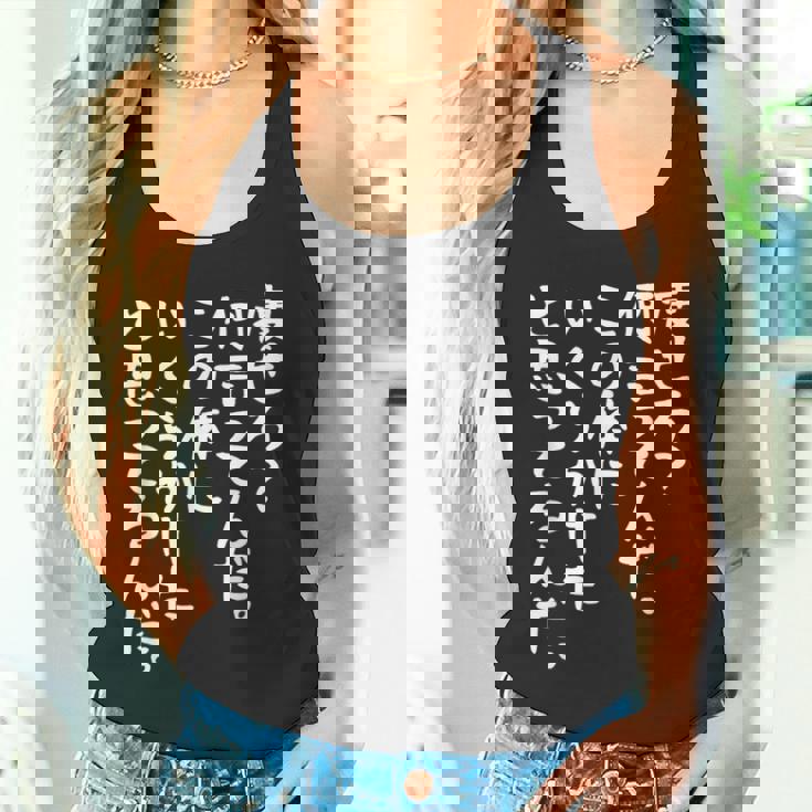 メンズ 半袖 【痩せろ何言ってんだ。この体にいくらかけたと思ってるんだ。】ギャグ ネタ ウケ狙い 贈り物 ギフト おもしろ ブラック タンクトップ