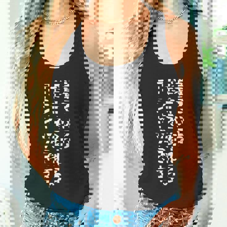 【着ているだけで釣れるtシャツです】釣れる 釣り おもしろ 面白い 文字 ネタ 魚釣り 笑える 変な 釣りバカ ふざけ タンクトップ