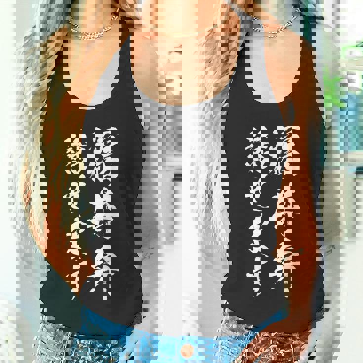 【福井弁話せます】方言 地方 日本語 都道府県 おもしろ 面白い 地元 国語 ネタ ウケ狙い 文字 言葉 目立つ ウケる タンクトップ