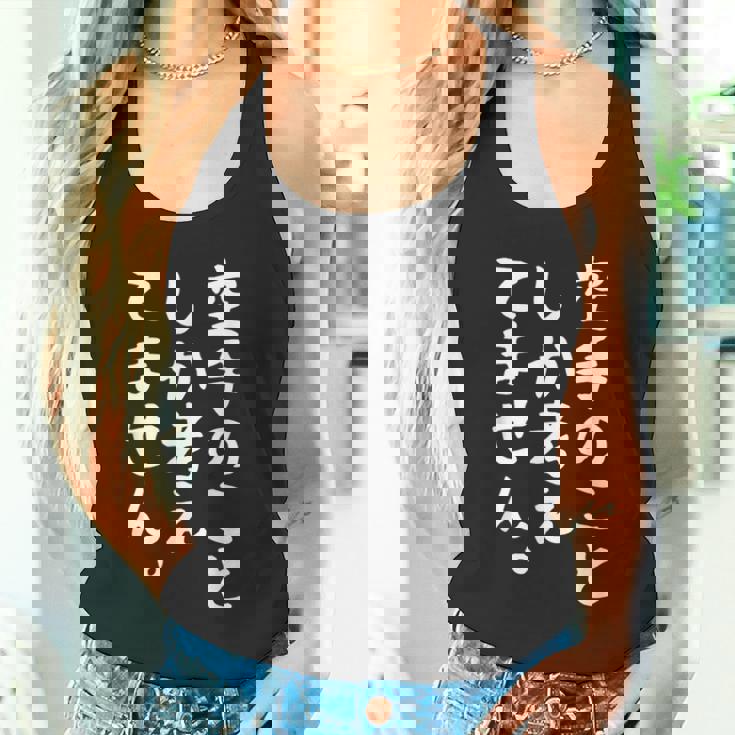 【空手のことしか考えてません】空手 空手家 おもしろ 面白い ネタ ウケ狙い 笑える 空手道 文字 目立つ 格闘技 武術 タンクトップ