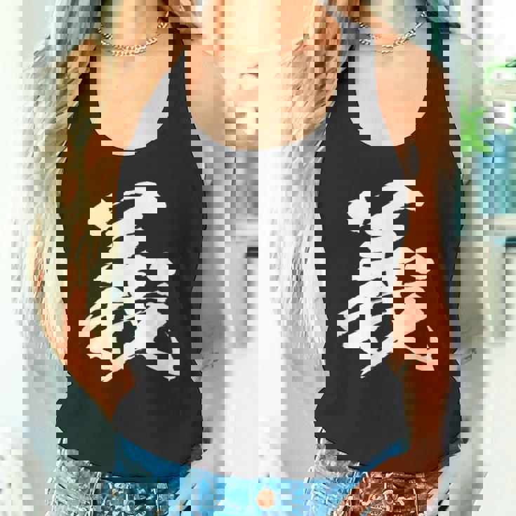 【義】一文字 文字入り 漢字 おもしろ 面白い 日本語 毛筆 書道 筆文字 言葉 和柄 日本 かっこいい お土産 文字 タンクトップ