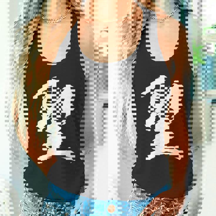 【聖】一文字 漢字 日本語 毛筆 書道 筆文字 言葉 和柄 日本 かっこいい お土産 海外 おもしろ 面白い 文字入り タンクトップ