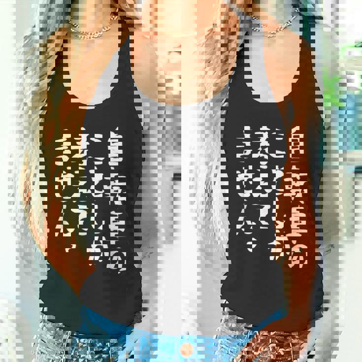 【自転車のことしか考えてません】自転車屋 自転車好き 自転車 おもしろ サイクリング ロードレース チャリ 趣味 バイク タンクトップ