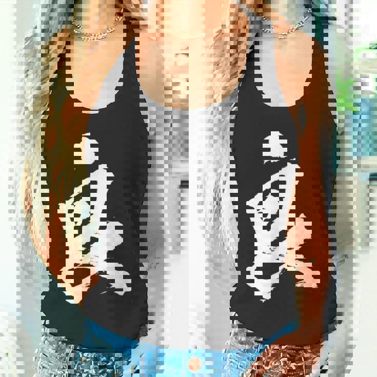 【良】一文字 文字入り 漢字 おもしろ 面白い 日本語 毛筆 書道 筆文字 言葉 和柄 日本 かっこいい お土産 文字 タンクトップ