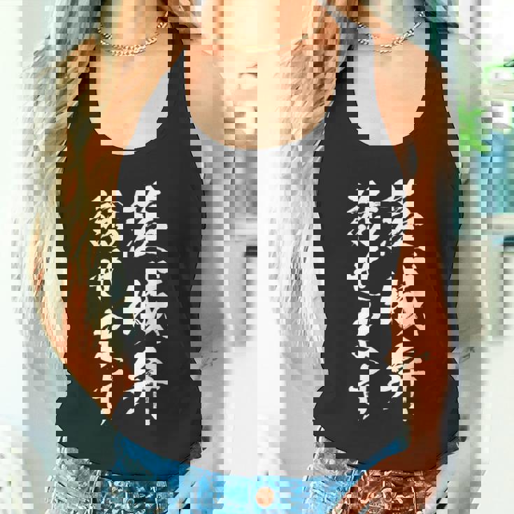 【茨城弁話せます】方言 地方 日本語 都道府県 おもしろ 面白い 地元 国語 ネタ ウケ狙い 文字 言葉 目立つ ウケる タンクトップ