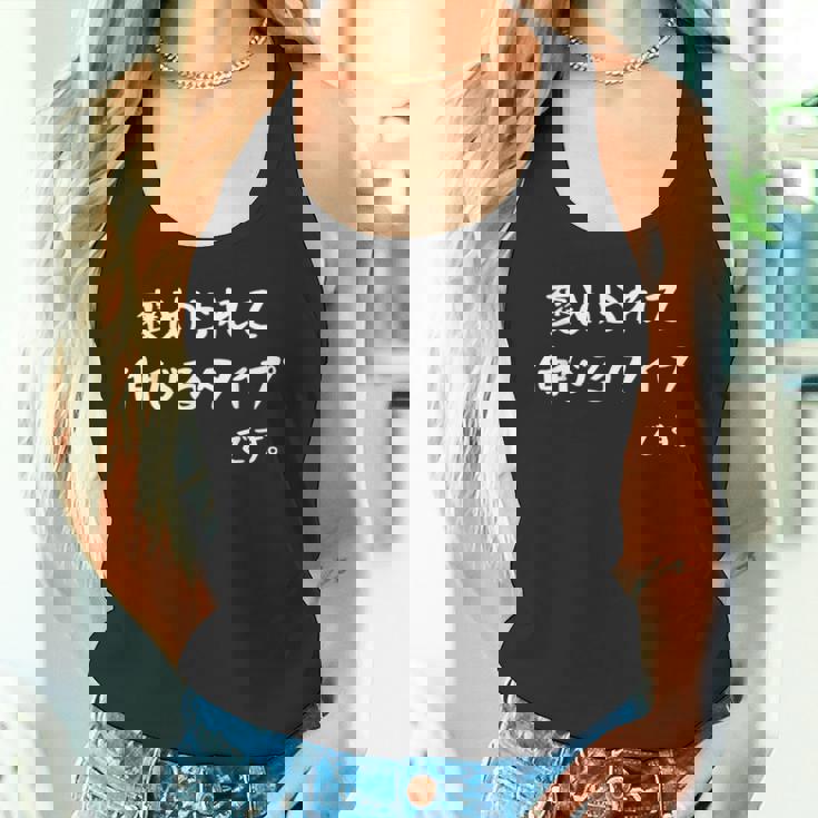 【褒められて伸びるタイプです。】おもしろtシャツ 面白い ウケ狙い ネタ ギャグ 文字入り タンクトップ