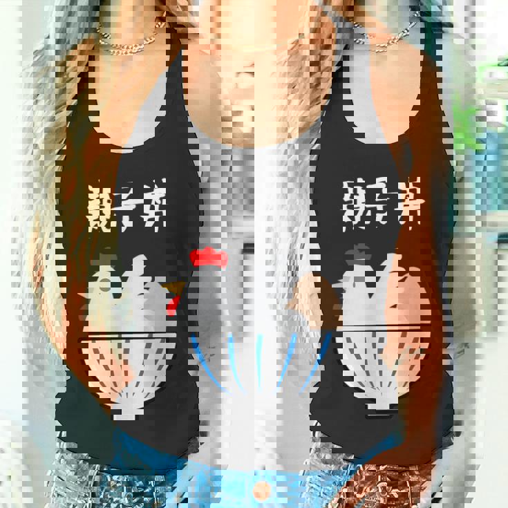 【親子丼】鶏 卵 丼 目立つ おバカな おもしろ 面白い ごはん 料理 定食 ネタ ウケ狙い 笑える 可愛い 変わった タンクトップ