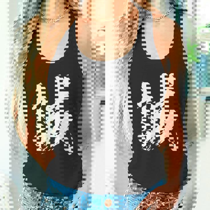 【誠】一文字 漢字 日本語 毛筆 書道 筆文字 言葉 和柄 日本 かっこいい お土産 海外 おもしろ 面白い 文字入り タンクトップ