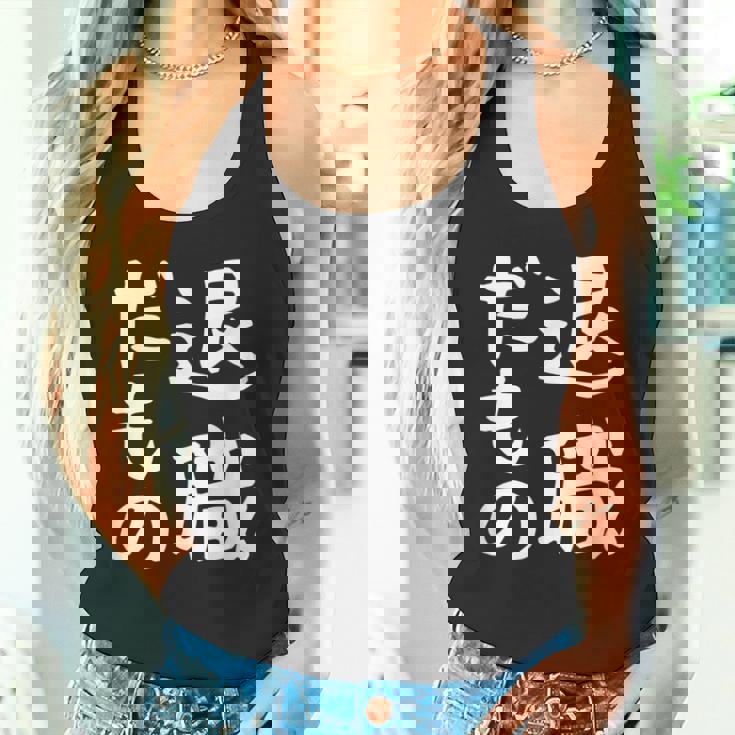 【退職だもの】面白い 文字 ギャグ ネタ ウケ狙い 笑える おもしろ ユーモア お笑い 文字入り タンクトップ