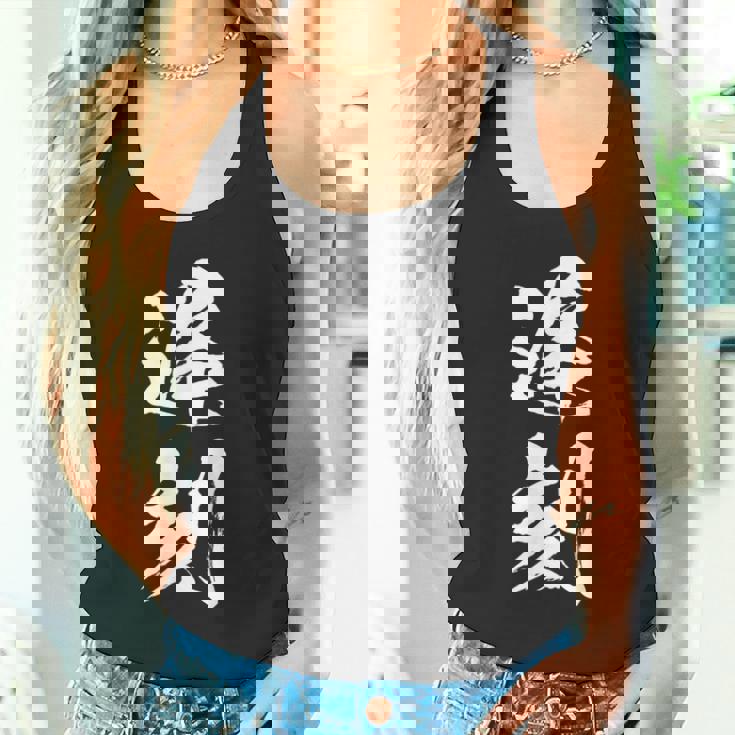 【遅刻】筆文字 学生 会社員 社員 バイト 面白い 文字 ギャグ ネタ ウケ狙い 笑える おもしろ ユーモア お笑い タンクトップ