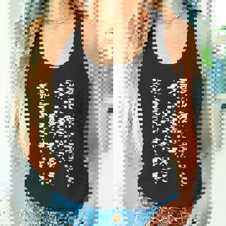 【酒は体に悪いと本に書いてあったので読書をやめ】 おもしろ 文字 ネタ 面白い ギャグ ウケ狙い 笑える 文字入り 面白 タンクトップ