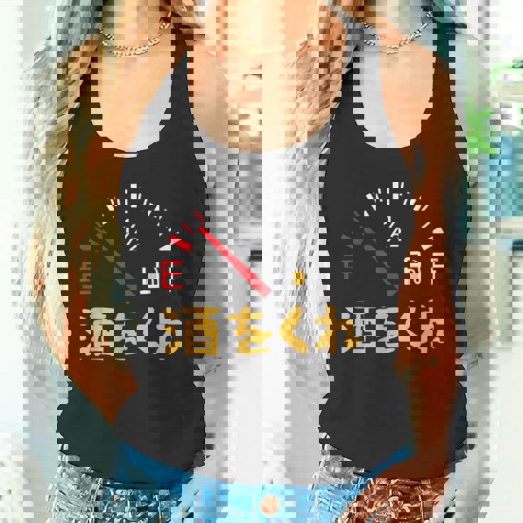 【酒をくれ】 面白い酒 面白いtシャツ 酒 メンズ おもしろ 筆文字 面白い 服 オリジナル おもしろグッズ 文字 タンクトップ