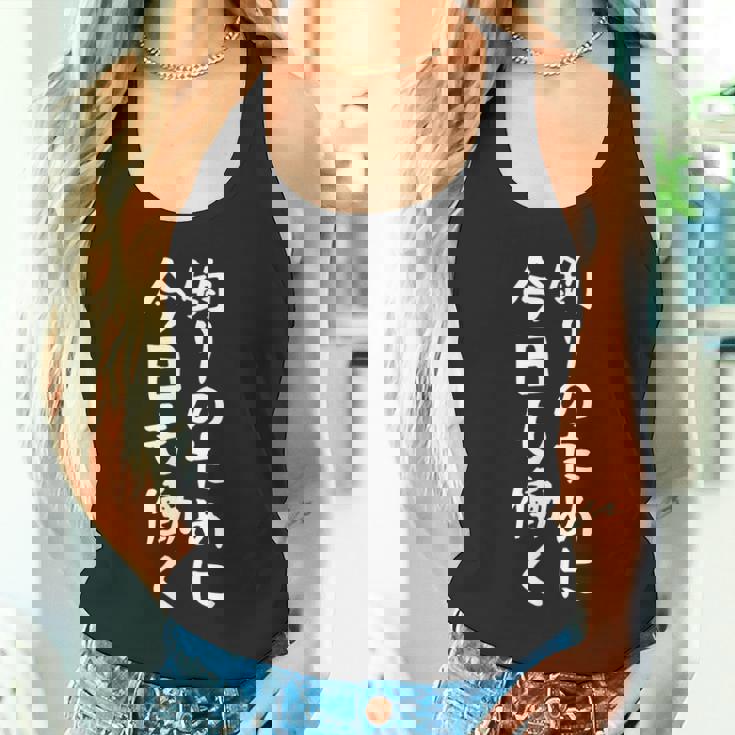 【釣りのために今日も働く】釣り 魚釣り 海釣り 趣味 漁師 フィッシング ネタ 釣りバカ 釣り人 釣り好き 面白い 文字 タンクトップ