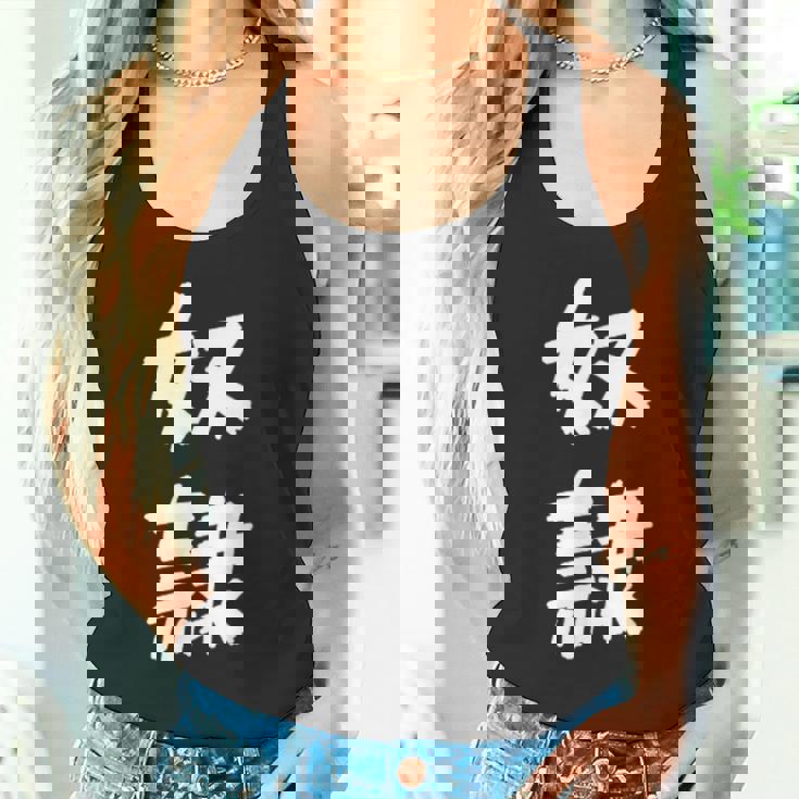 【面白tシャツ】奴隷 文字入り 面白い おもしろ 服 ネタ タンクトップ