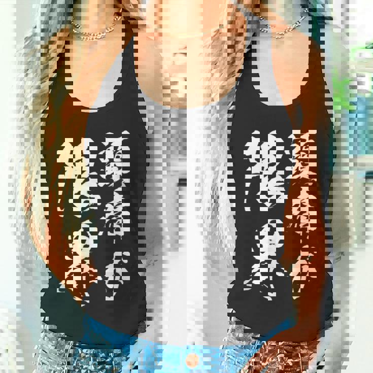 【頭痛が限界】おもしろ 面白い ウケる 文字 ふざけ 文字入り ギャグ ネタ ウケ狙い お笑い 笑える 文字入れ 受ける タンクトップ