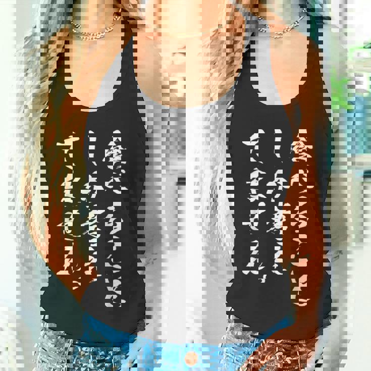 【食べることしか考えてません】ネタ デブ ご飯 料理 焼肉 寿司 カレー 唐揚げ ピザ ラーメン 食事 給食 おもしろ タンクトップ