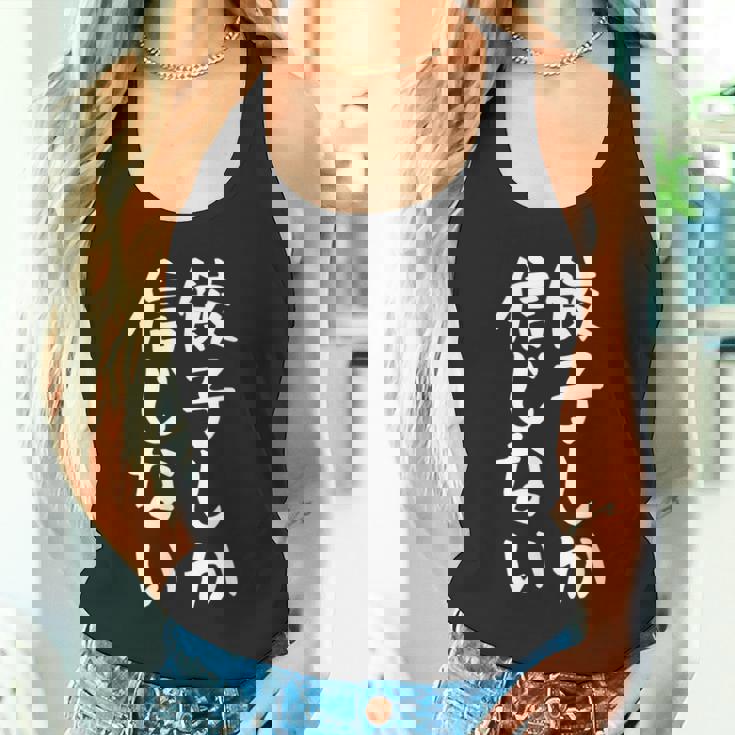 【餃子しか信じない】ギャグ ネタ ウケ狙い 贈り物 ギフト 面白い 文字 おもしろ タンクトップ