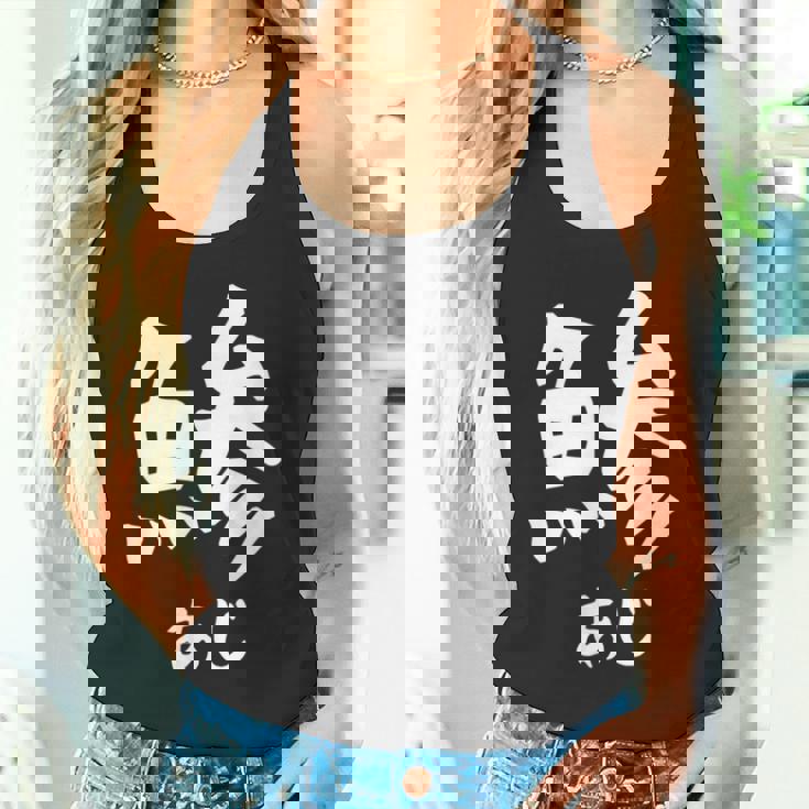 【鯵】あじ 魚へん 寿司ネタ 鮨 漢字 文字 日本のお土産 ウケ狙い 贈り物 ギフト 面白い おもしろ タンクトップ