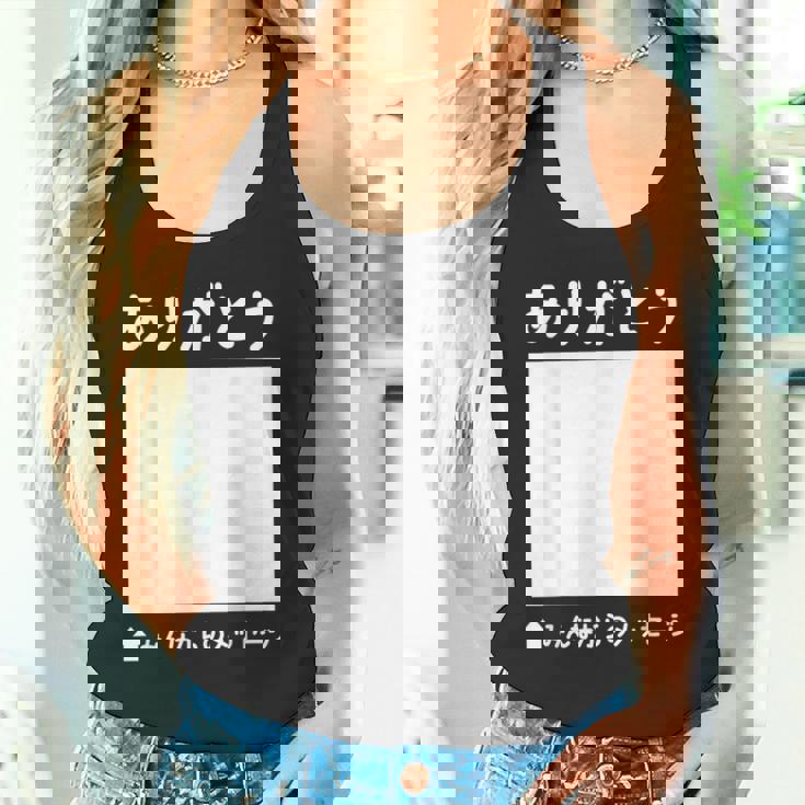 ありがとう 寄せ書き ギフト 感謝 誕生日 記念日 母の日 父の日 敬老の日 贈り物 メッセージ 言葉 記念 タンクトップ