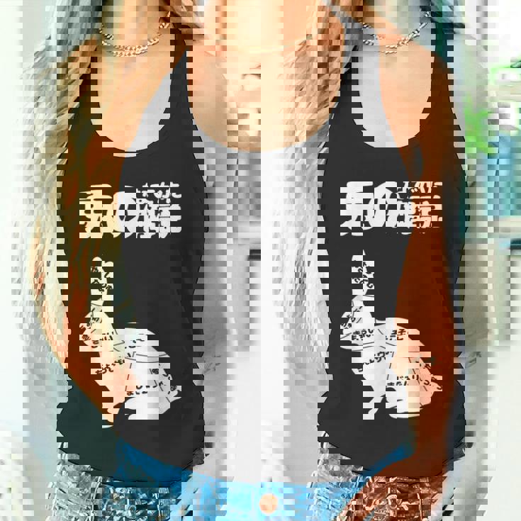 うさぎの撫で方解説 ウサギ好き うさぎ好き うさぎの飼い主 おもしろ うさぎ 兎 タンクトップ