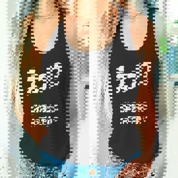 えっ！？私が見えるんですか！？ ネタ ジョーク 冗談 お笑い ギャグ 小ボケ おもしろ タンクトップ