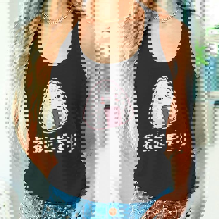 おにぎり 日本のおにぎり 日本のおにぎり タンクトップ