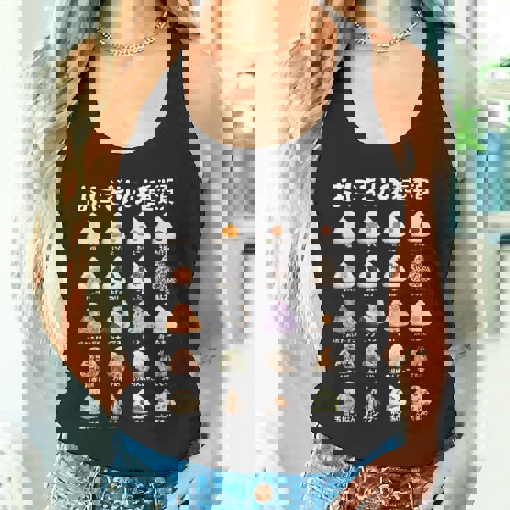 おにぎり 種類 面白 おもしろ 食べ物 文字入り メンズ 面白い 服 ネタ グッズ 文字 タンクトップ