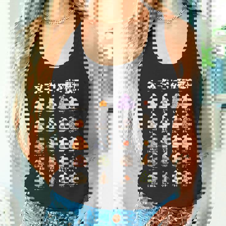 おにぎり 種類 面白いtシャツ おもしろ 食べ物 文字入り メンズ 面白い 服 ネタ グッズ 文字tシャツ プレゼント タンクトップ