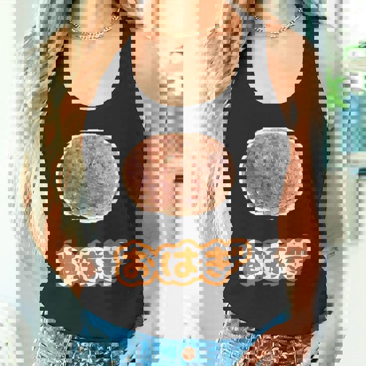 おはぎ（デリシャス スイーツ）和菓子【変なtシャツ屋さん】ポップ かわいい 面白い イラスト デザイン タンクトップ