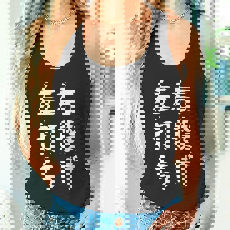 おもしろtシャツ【右投げ左打ち】野球 ギャグ ネタ ウケ狙い 贈り物 ギフト タンクトップ