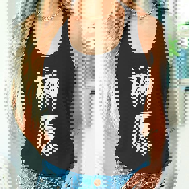 おもしろtシャツ【榊原】名字 家族お揃い ギャグ ネタ ウケ狙い 贈り物 ギフト 面白い タンクトップ