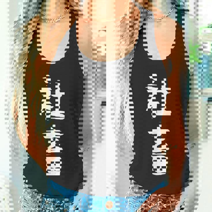 おもしろtシャツ【社畜】メンズ 文字tシャツ ネタ 病み 面白い ギャグ ウケ狙い 文字いり 面白 お笑い 笑える タンクトップ