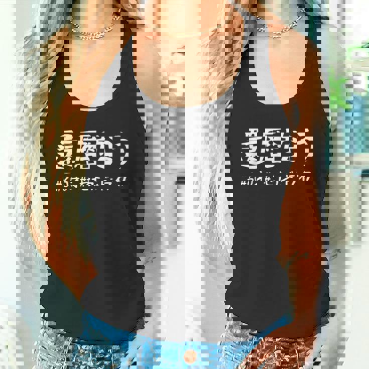 おもしろtシャツ【還暦なう】60歳 還暦祝い 敬老の日 ギャグ ネタ ウケ狙い 贈り物 ギフト タンクトップ