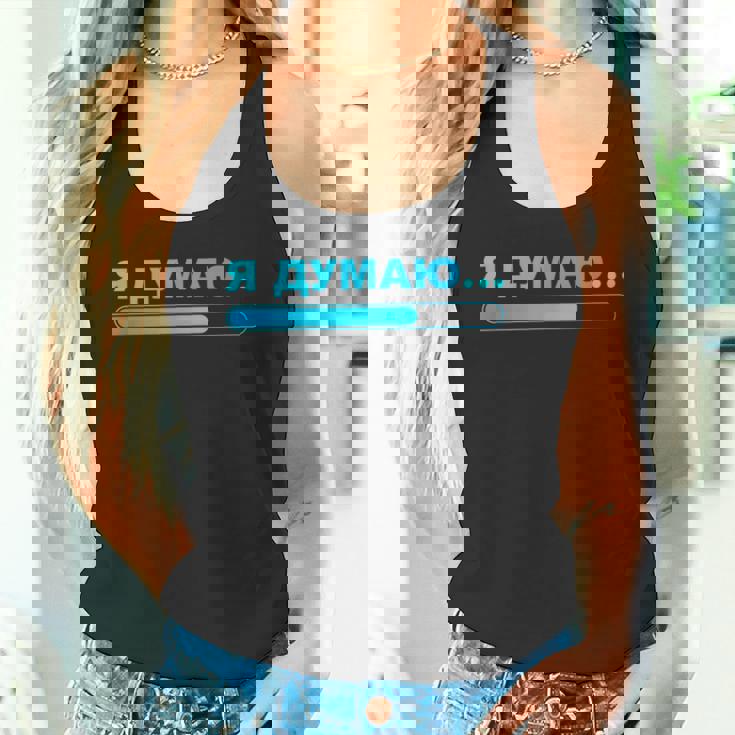 おもしろロシアtシャツ 男性用 I'm Thinking シャツ ロシア タンクトップ