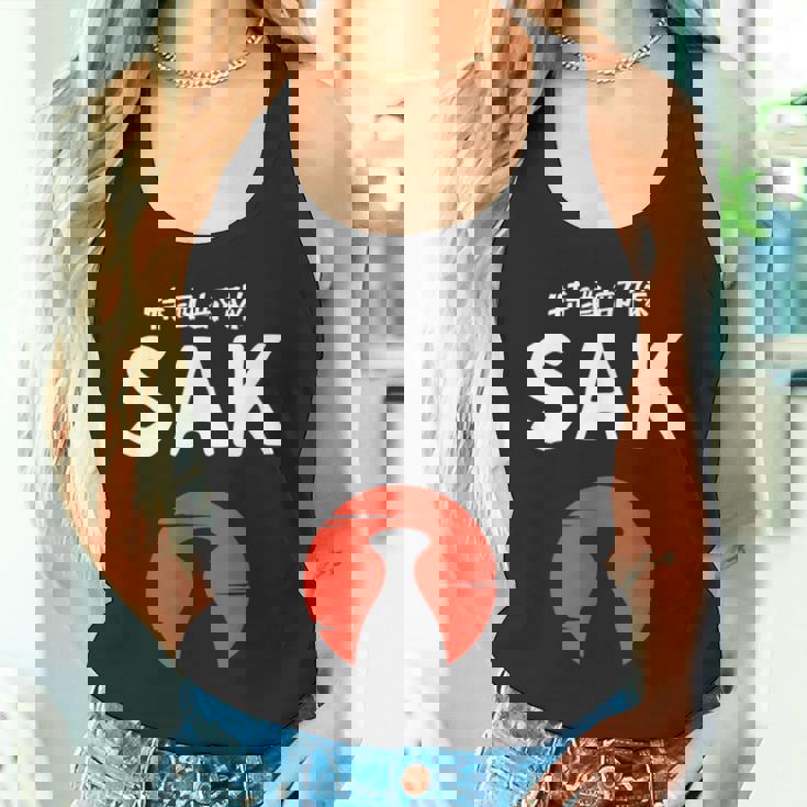 おもしろ人気tシャツ 特酒部隊「Sakサック」 タンクトップ