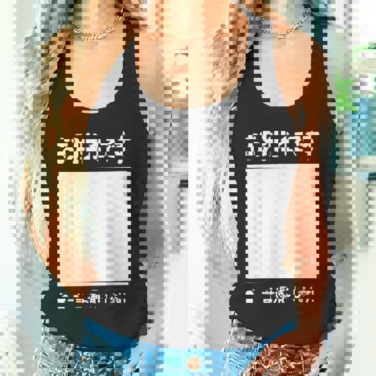 お別れ 寄せ書き 記念 メッセージ 卒業 送別会 退職 転職 転勤 懇親会 卒業式 壮行会 激励会 慰労会 タンクトップ