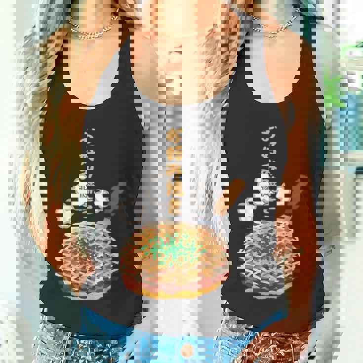 お好み焼き 日本食、料理 ユーモア 旅行 面白い、 ジョークウケ狙い、普段着、大阪、おいしい、飲食店、食べ物 タンクトップ