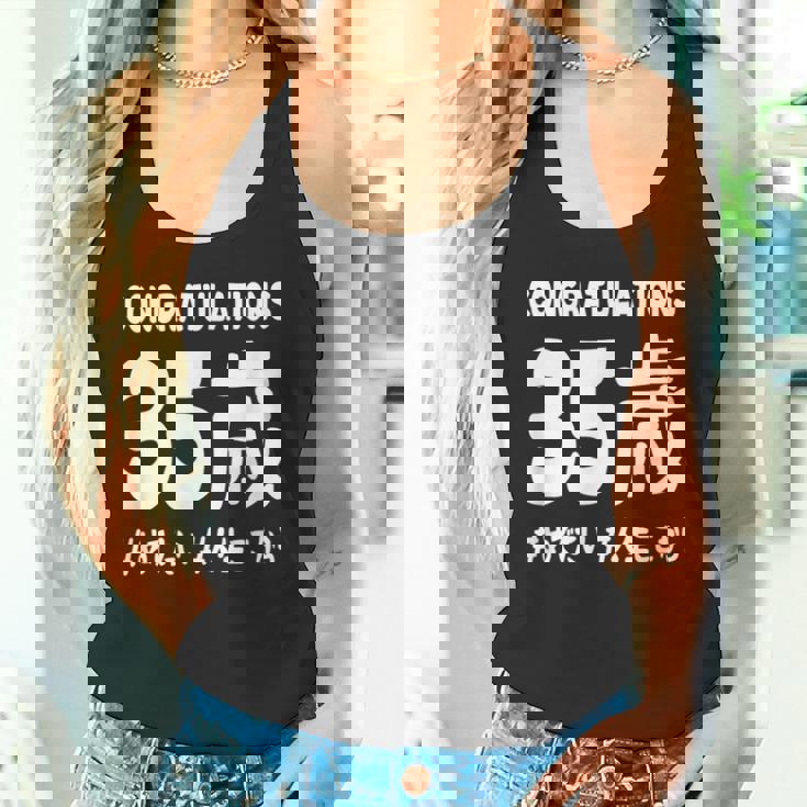 お誕生日 記念 三十五歳 めでたい アラフォー 誕生日おめでとう 人生これから ハッシュタグ ネタ おもしろ 誕生日 タンクトップ