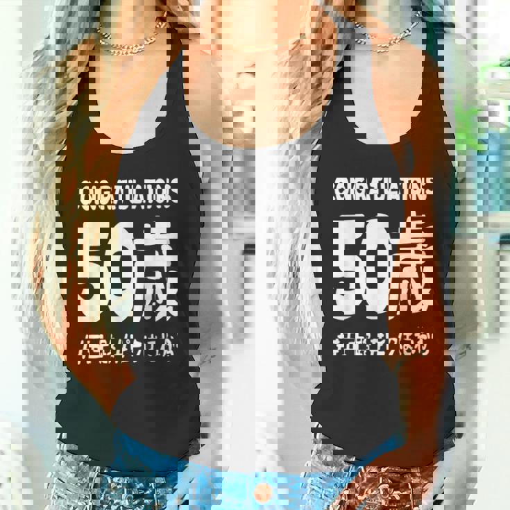 お誕生日 記念 五十歳 五十路 アラフィフ 誕生日おめでとう ピークはこれから ハッシュタグ ネタ おもしろ 誕生日 タンクトップ