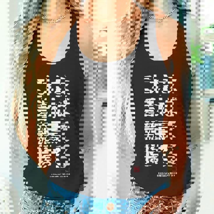 これさえ着れば競馬で勝てる 競馬 願掛け ゲン担ぎ ネタ ギャグ ジョーク 競馬好き 馬好き おもしろ タンクトップ